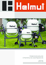 Каталог Helmut 2016