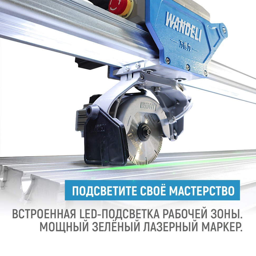 Автоматический плиткорез WANDELI QXZ-ZD-1600 1550Вт