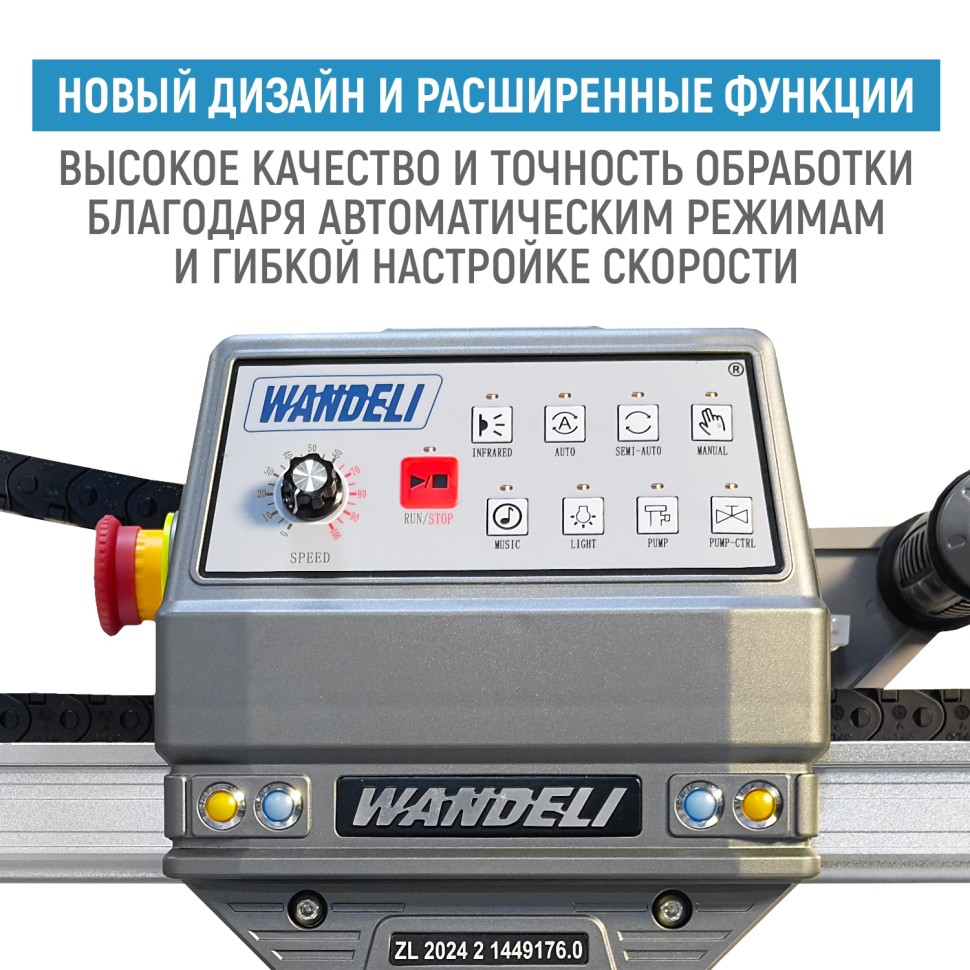 Бесщеточный плиткорез WANDELI QL-ZD-1200 4500Вт с регулировкой оборотов