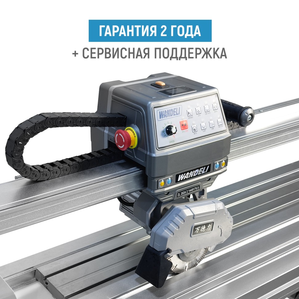 Бесщеточный плиткорез WANDELI QL-ZD-1200 4500Вт с регулировкой оборотов