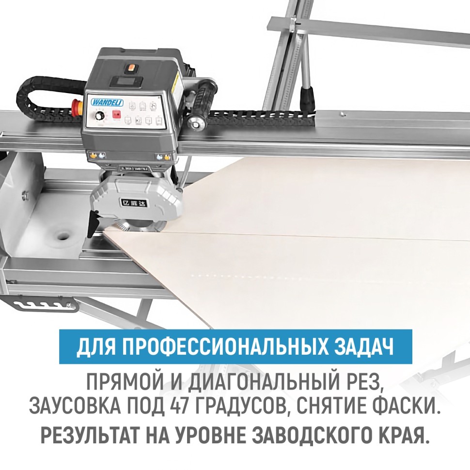 Бесщеточный плиткорез WANDELI QLZ-ZD-1800 4500Вт  с регулировкой оборотов