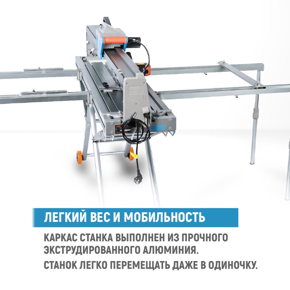 Автоматический плиткорез WANDELI QX-ZD-1200 1550Вт