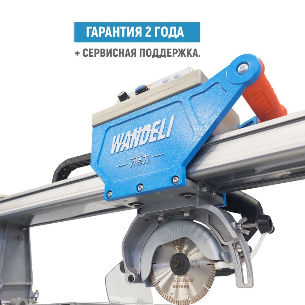 Бесщеточный плиткорез Wandeli QXZ-ZD-2460 4500Вт с автоматикой