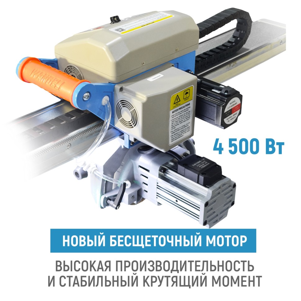 Бесщеточный плиткорез WANDELI QX-ZD-1200 4500Вт с регулировкой оборотов