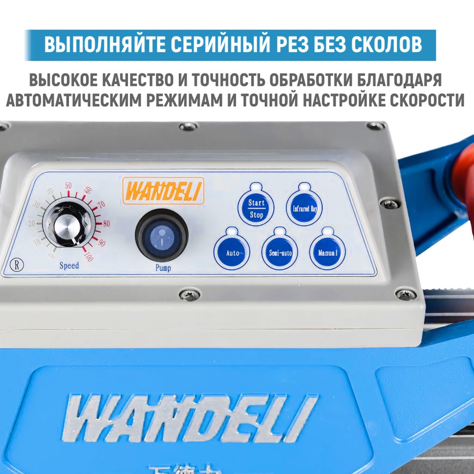 Бесщеточный плиткорез WANDELI QX-ZD-1200 4500Вт с автоматикой