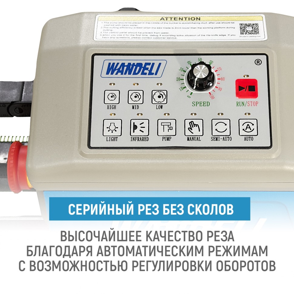 Бесщеточный плиткорез WANDELI QXZ-ZD-1800 4500Вт с регулировкой оборотов