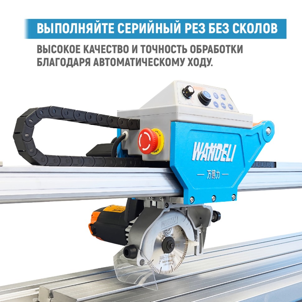 Плиткорез WANDELI QXZ-1600 широкоформатный с лазером